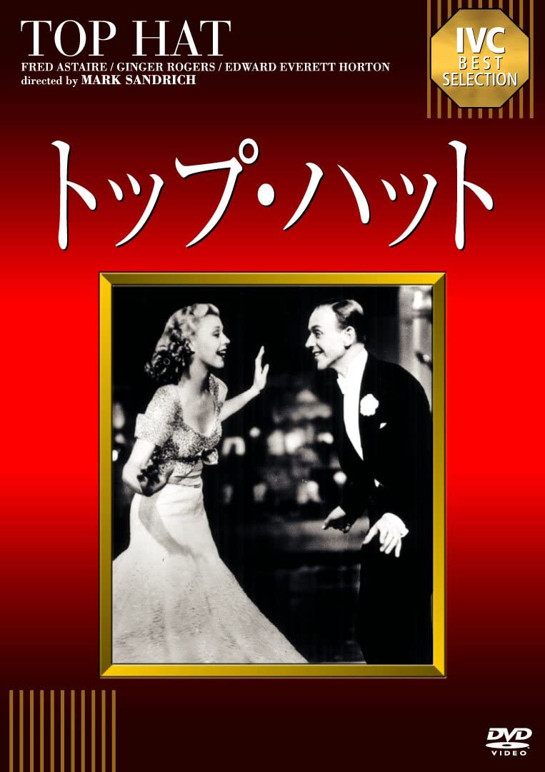 

DVD DVD - Top hat Japan Movies & DVD Used
