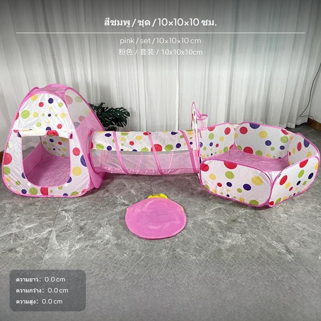 Multipurpose Kids Play Tent Set, tunnel sphere Pit, Foldable Indoor Outdoor Toy Pink 3piece