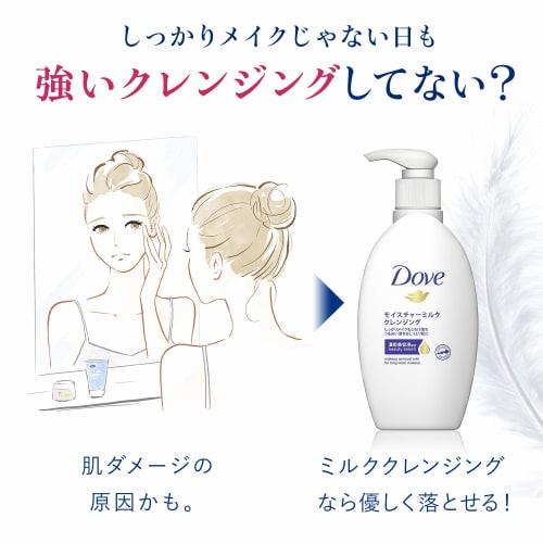 Dove Moisture Milk Cleansing Body + Replacement Set 195mL + 180ml with bonus