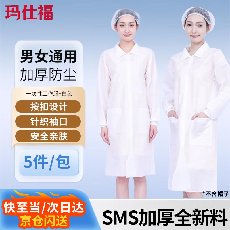 Disposable SMS Non-Woven Lab Coat - 5 Pack One Size