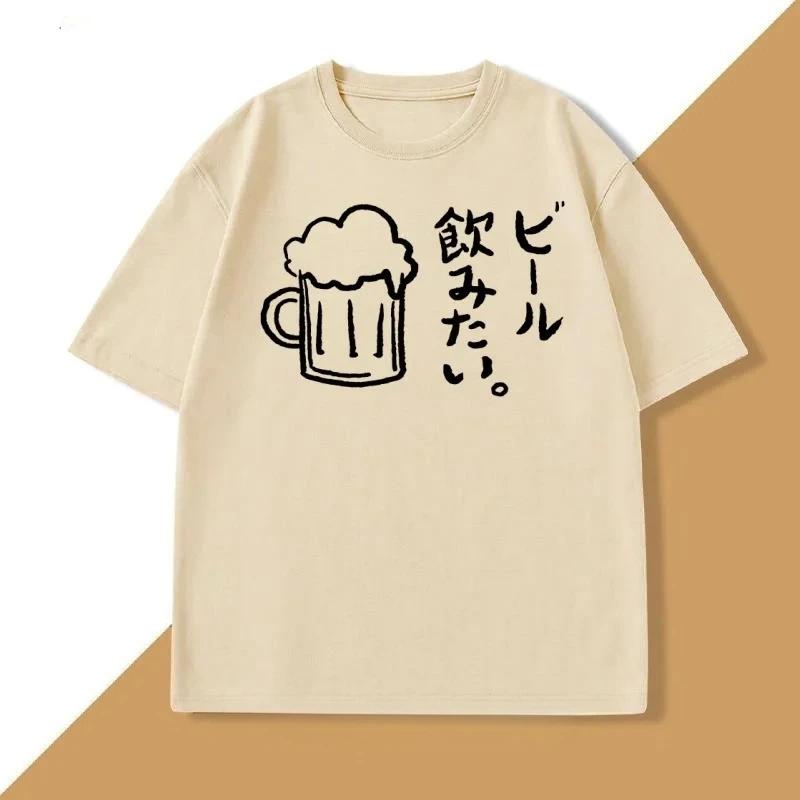 

Women s Japanese-style _I Want To Drink Beer_ T-shirt, Fun and Simple Japanese Food-themed T-shirt, Short-sleeved T-shirt.Y2K 4XL