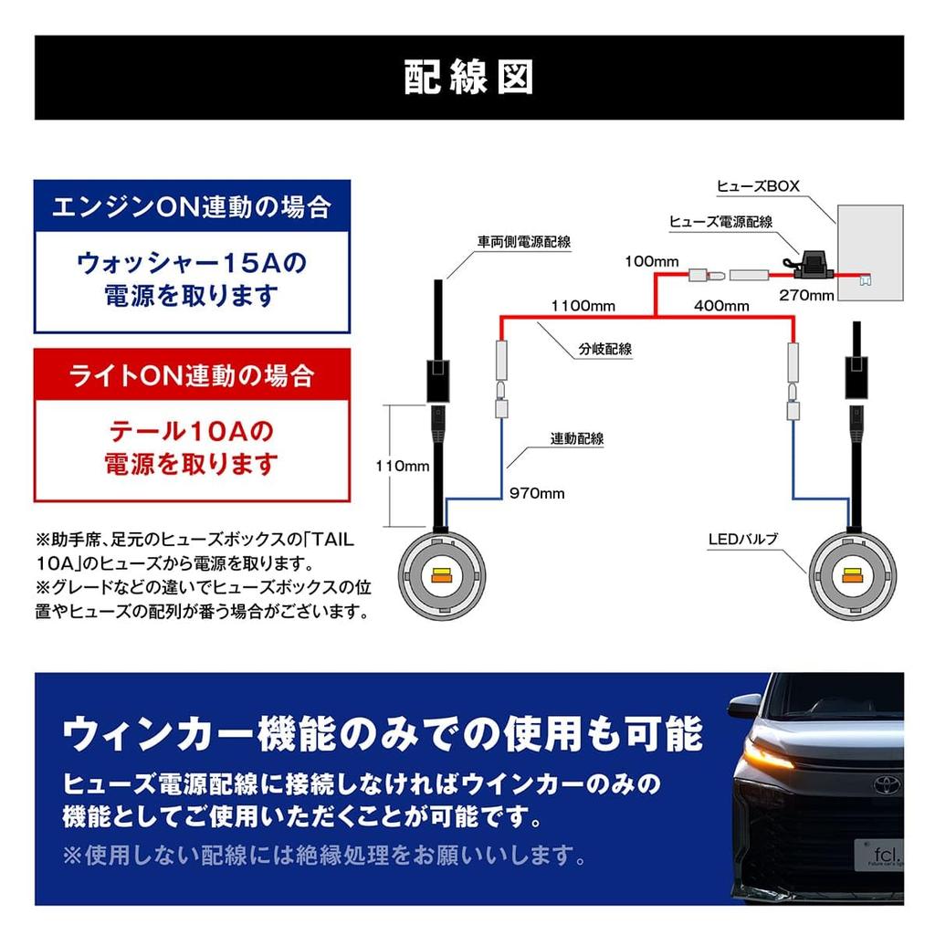 90 Series Voxy Turn Switching Vehicle Inspection 12V Vehicles No Wiring Cutting Hyper Flash Set of 2 and Turn Signal Compatible with 90 Amber and