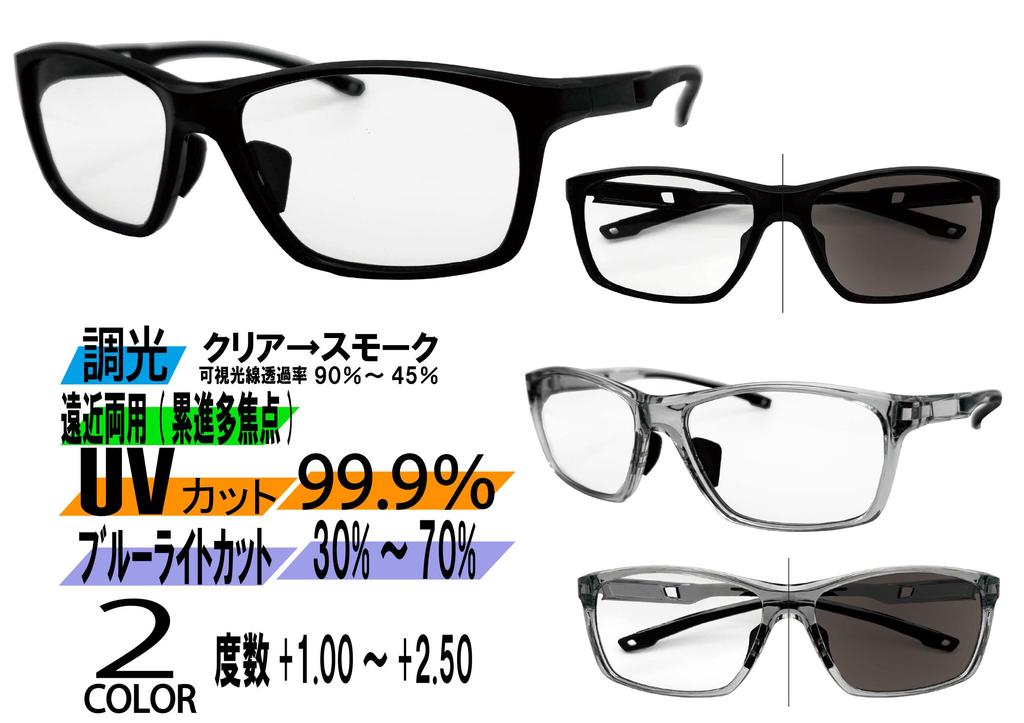 [FaceTrick Az Label] Bifocal Reading Glasses, Sporty Frame [Designed by a Sabae Manufacturer] Men's Reading Glasses, Blue Light Blocking, Photochromic