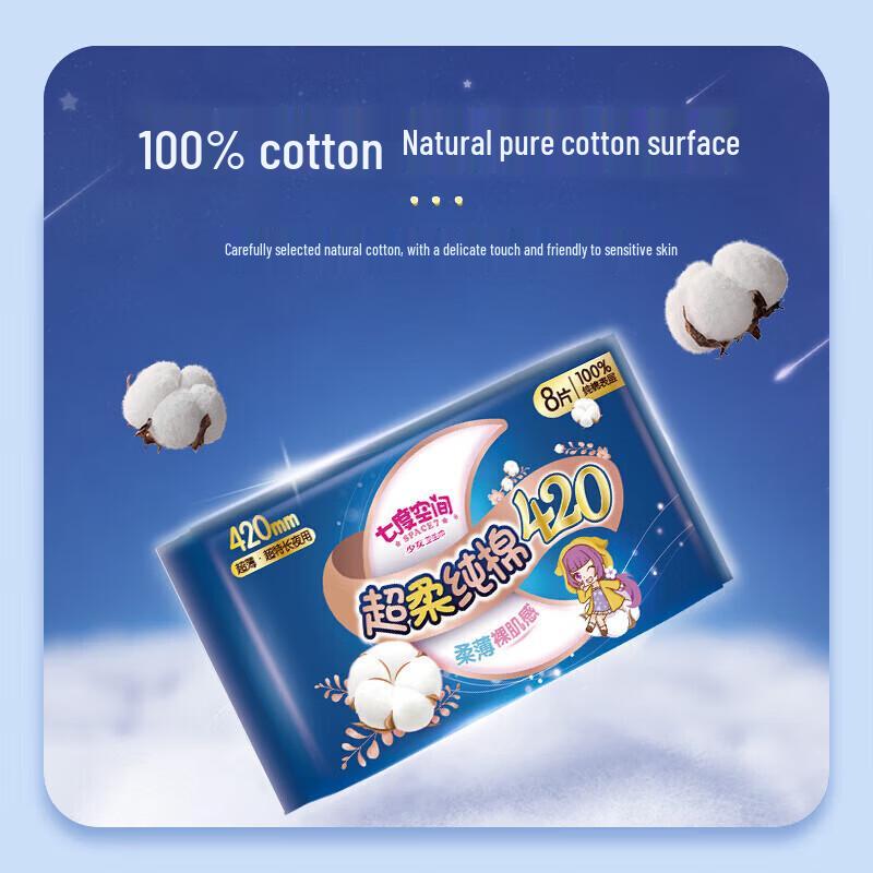 Space 7 Ultra-Thin Pure Cotton Overnight Sanitary Pads