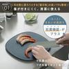 Marna non-slip cutting board S antibacterial (scratch-resistant stable cutting) dishwasher safe (elastomer) small basics kitchen supplies dark gray