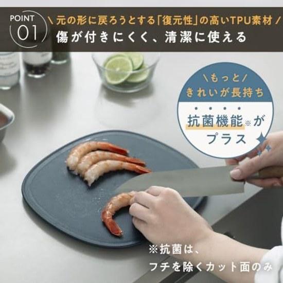 Marna non-slip cutting board S antibacterial (scratch-resistant stable cutting) dishwasher safe (elastomer) small basics kitchen supplies dark gray