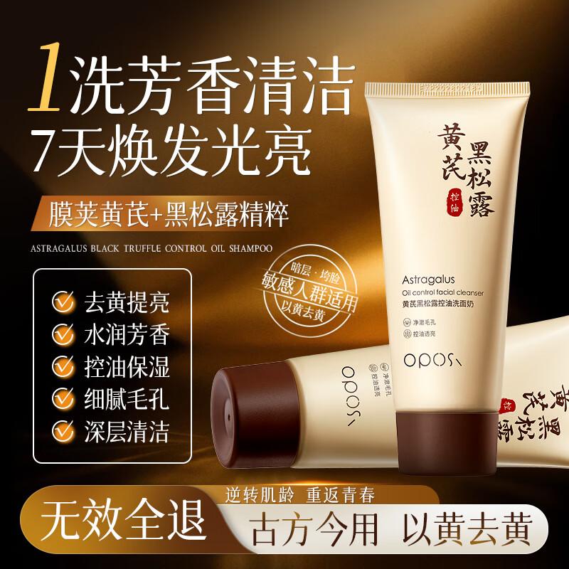 

OPOSi Astragalus Black Truffle Oil Control Facial Cleanser