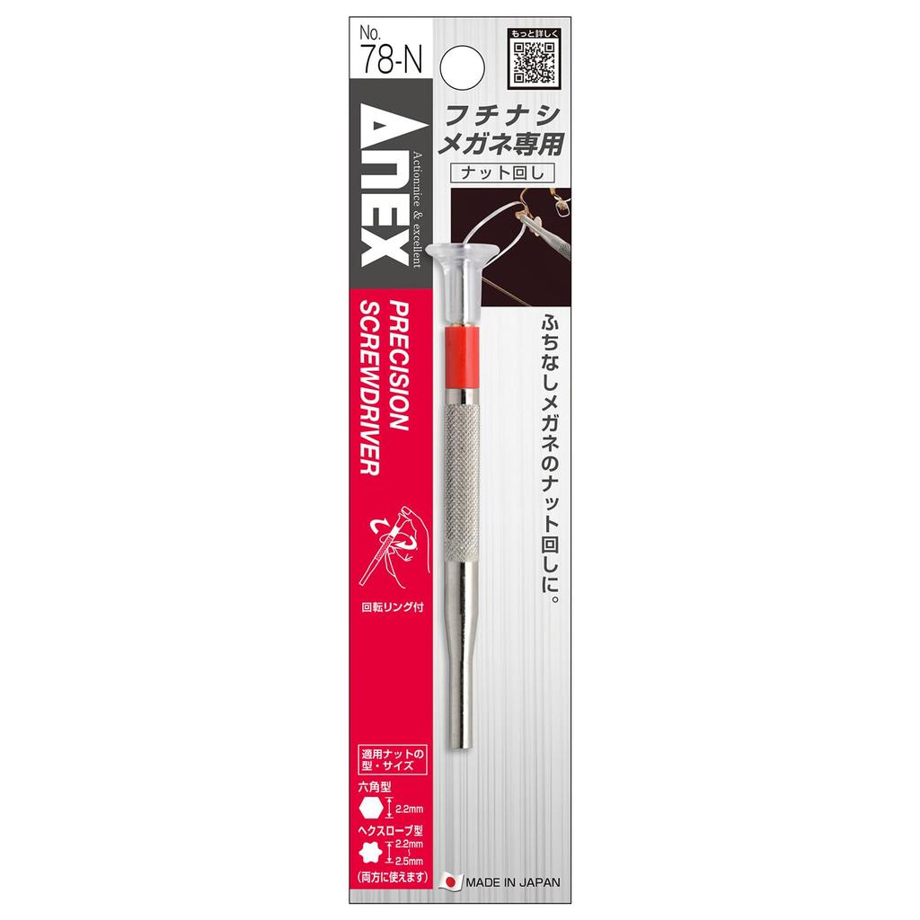 ANEX Rimless Glasses Nut Driver Precision Screwdriver No. 78-N