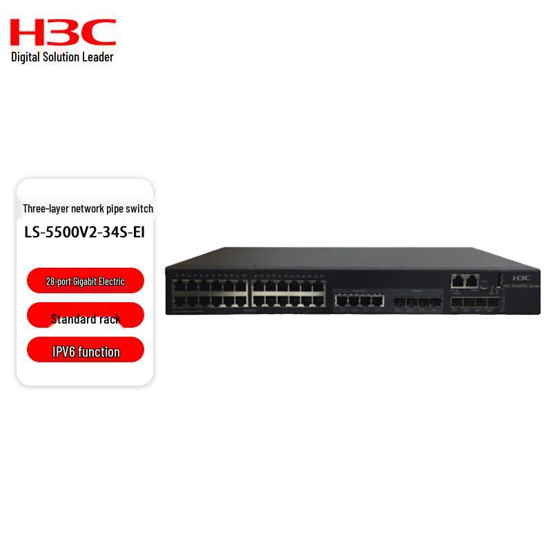 

H3C LS-5500V2-34S-EI Managed Switch