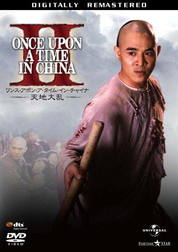 Once Upon a Time in China / The Great War [DVD]