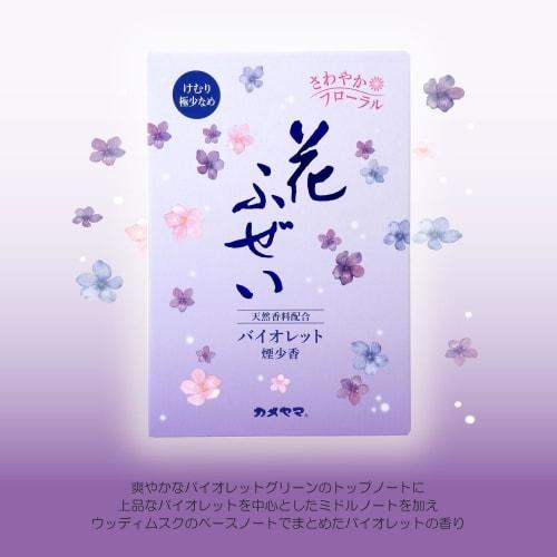Kameyama Hanafuzei Violet Low Smoke Incense, Large Value Pack (Approx. 220g, 500 Sticks), Low Smoke