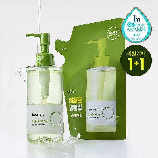 BEPLAIN Green Bean Cleansing Oil 200ml Special (+200ml Refill)
