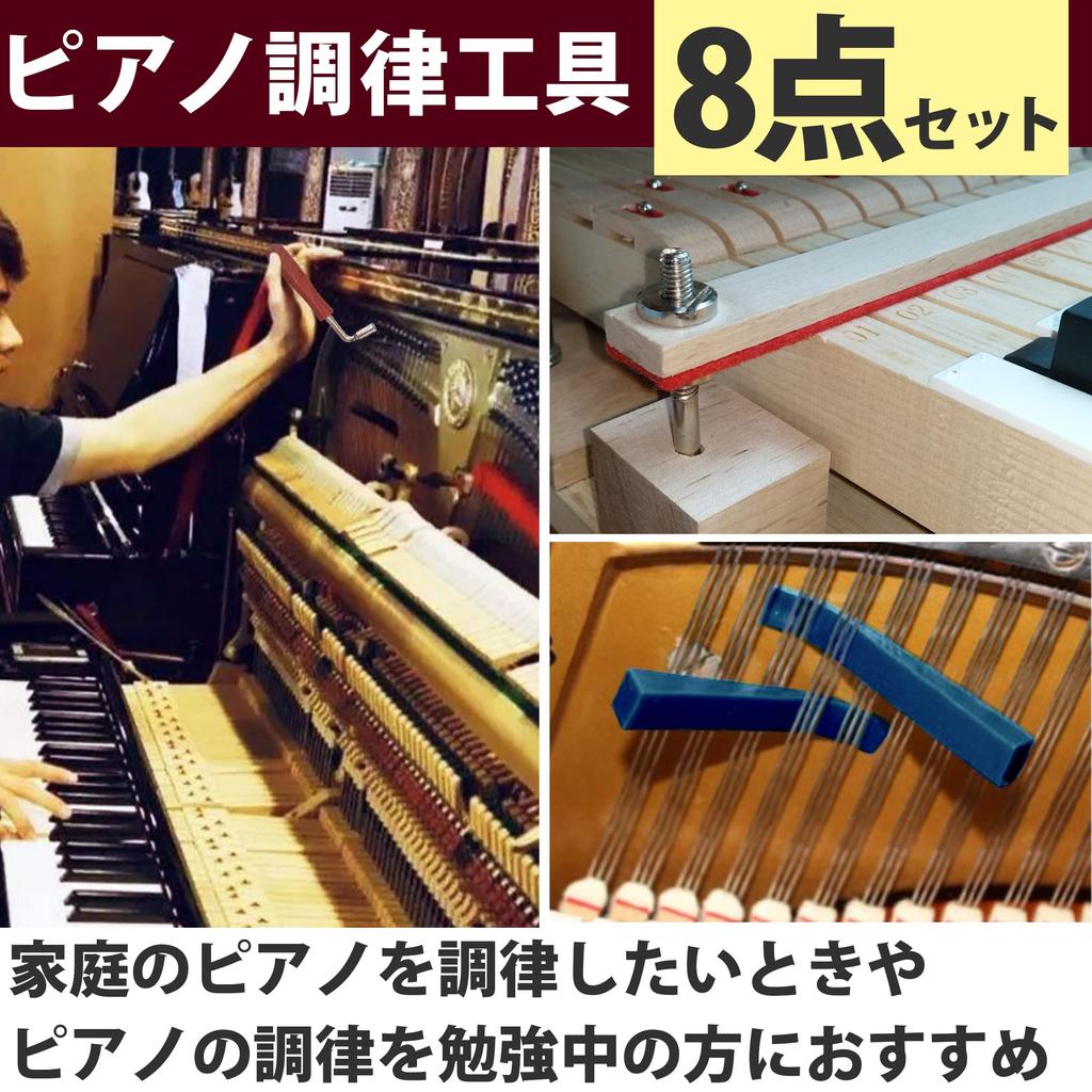 HAMILO Piano Tuning Tool Set Tuning and (8 pieces) Hammer, Mute, more.