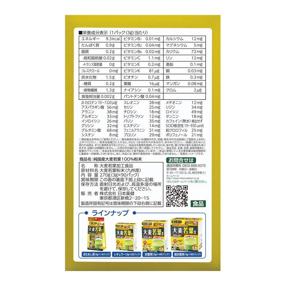 Nippon Yakuken Golden Green Juice Powder Pure Domestic Barley Grass 90 Packets