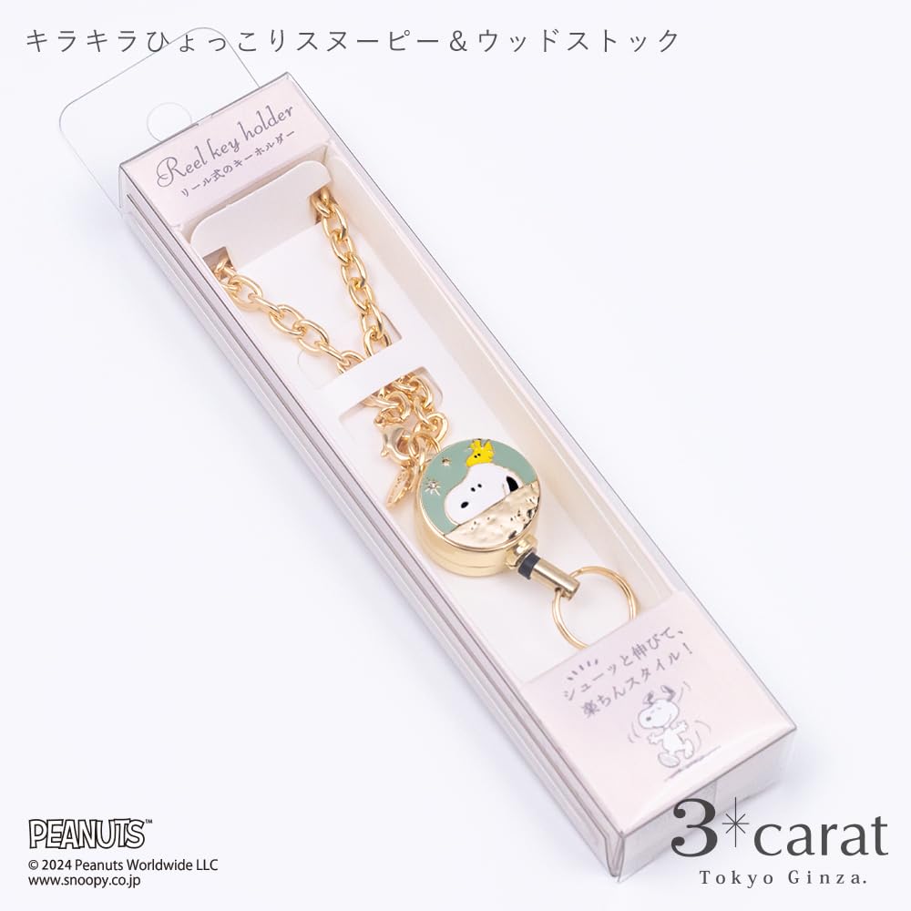 PEANUTS Reel 3 Reel Snoopy Goods Snoopy [Three Carat] Keychain, Types, Keychain, Key, (Sparkly & Woodstock)