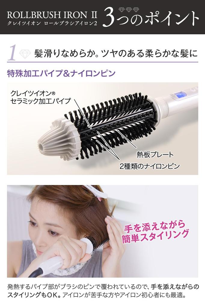 Create S CREATEs Ion Roll Brush Iron 2, 32mm Diameter, CIBI-G32W