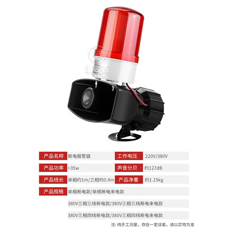 High Decibel Power Failure & Restoration Alarm