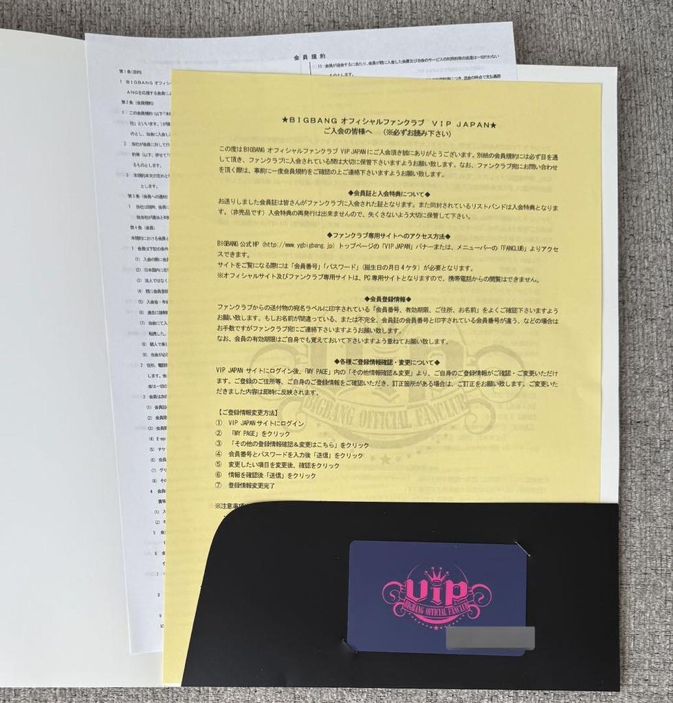 [USED] BIGBANG Fan Club Membership Card