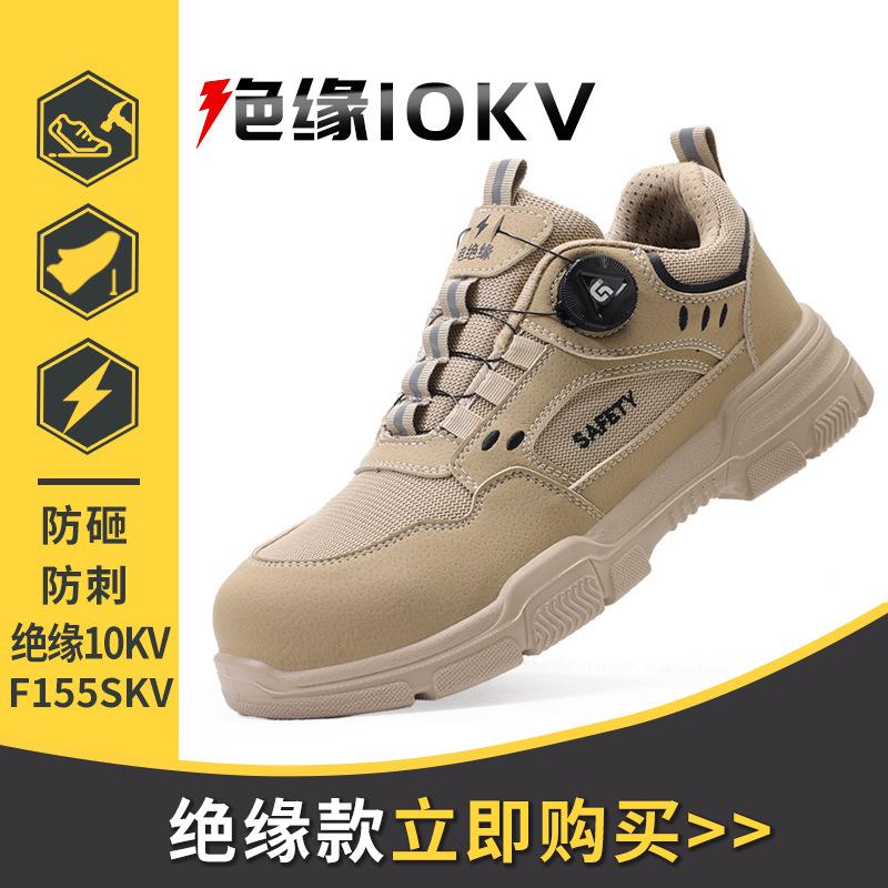Breathable Black Smart Buckle Labor Insurance Shoes, Smash-proof and Puncture-proof Safety Shoes, Men's Rotating Buckle Protective Work Shoes