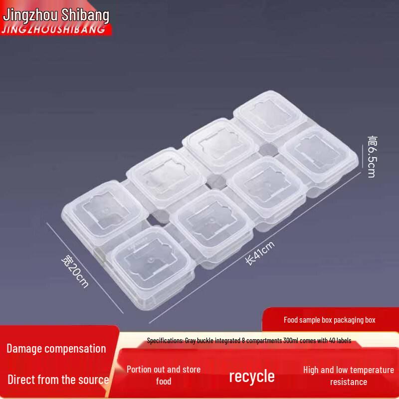 JINGZHOUSHIBANG Food Sample Retention Box ZJ-5218-30 300 мл