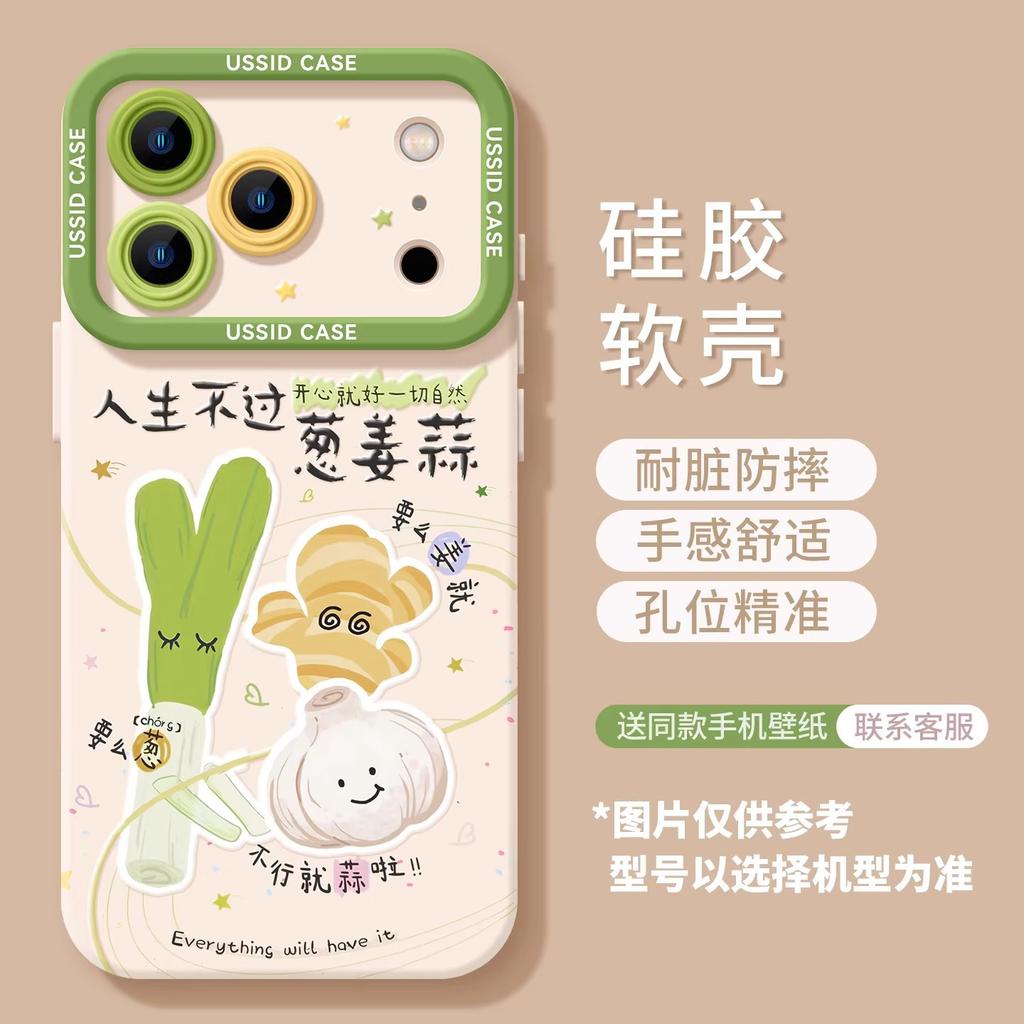 Onion, Ginger and Garlic Mobile Phone Case for iPhone17 Fresh 16pro Apple 15max Lanyard 14 Green 13 Silicone Case