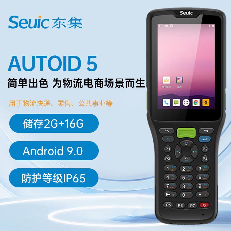 Seuic AUTOID 5 Handheld Android PDA Data Terminal