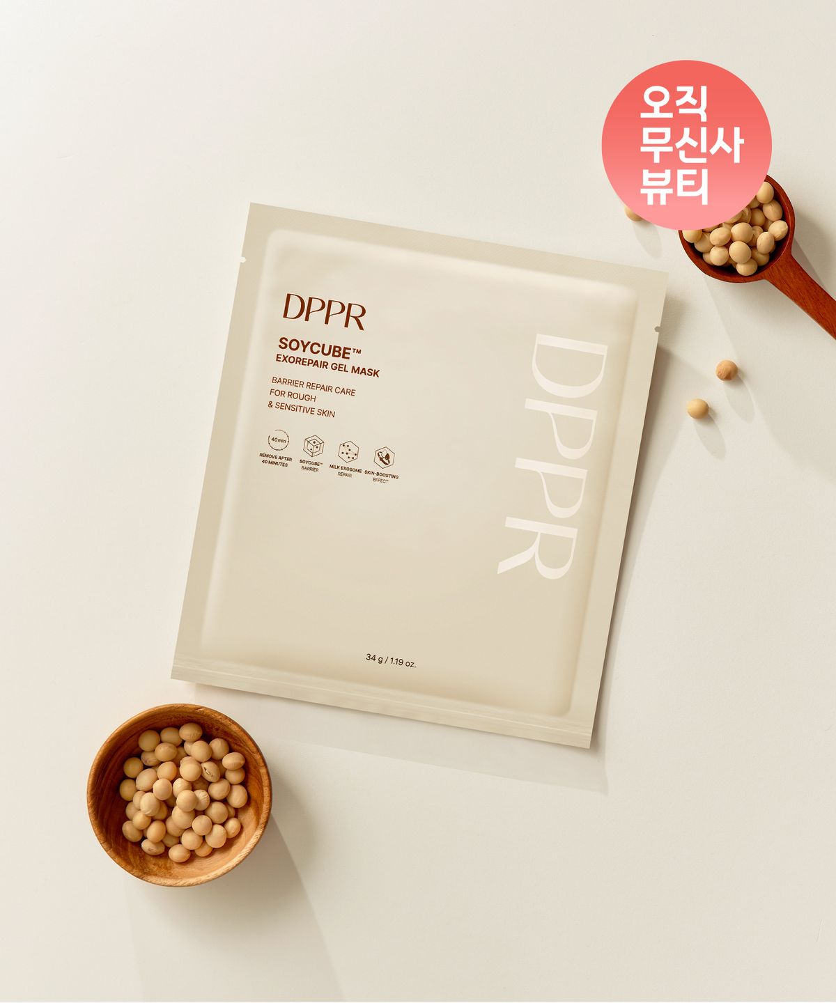 Soy Cube Exo Repair Soy Milk Gel Mask (5 Sheets)