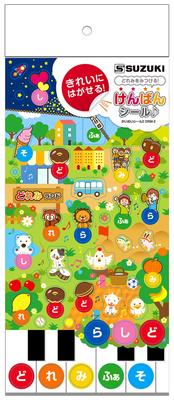 SUZUKI Melodion Kaimei Aufkleber 2 Viele süße Illustrationen bezüglich Praktische Aufkleber, die sich sauber abziehen lassen DRM-2 klingt!