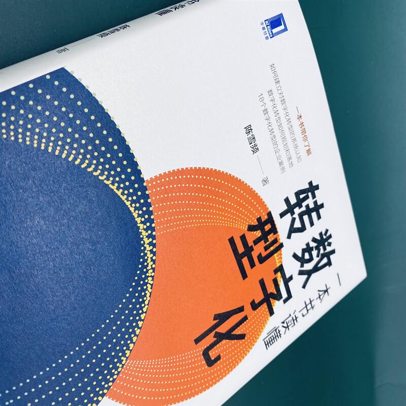 Digital Transformation Books