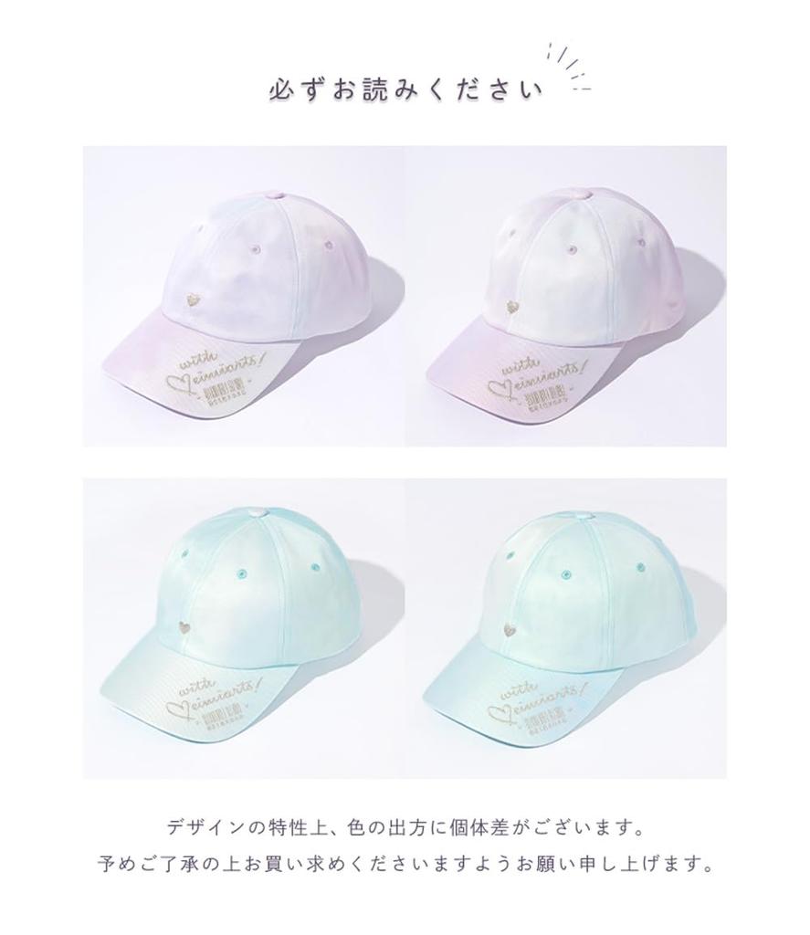 Cap for Adjustable Elementary Lavender [Arisana] Girls, Kids, Children, One-Point Design, Hat, Stylish, Cute, Size, Junior, School, Tie-Dye Pattern,