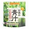 FINE JAPAN Fine Japanese Green Juice, 100g, Made with Domestically Grown Barley Grass, Kale, and Bitter Melon, Contains Vitamin C, Minerals, and Oligo