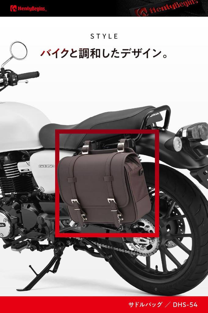 Henly Begins Daytona Motorbike Side Bag 12L Saddlebag DHS-54 Plain/brown 48392