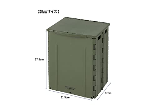 Captain Stag (CAPTAIN STAG) Oricon Folding Container, Storage Box, Toy Box, Trash Can with Handle Hole, Olive, UW-1527