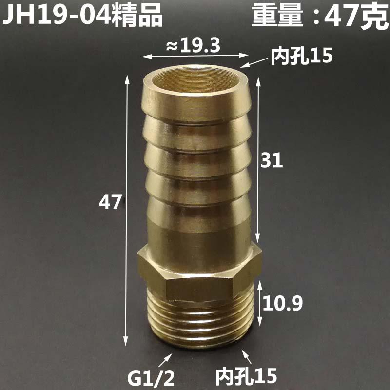 Thicken 13 14 16 19 Mm Hose Barb To 3/8" 1/2" 3/4" BSP Male Thread Brass Pipe Fitting Connector Water Gas Oil