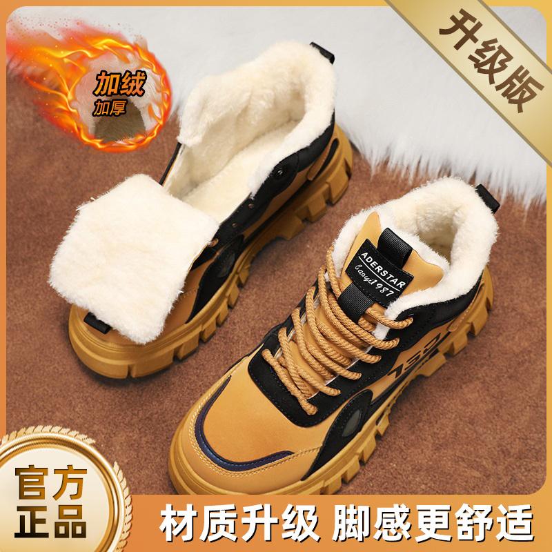 High-top winter velvet warm thickened cotton shoes outdoor sports leisure takeaway rider snow cotton boots