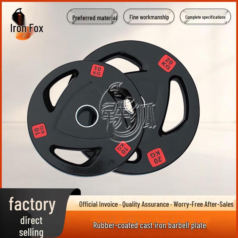 

Tiehu Rubber Coated Cast Iron Barbell Plate