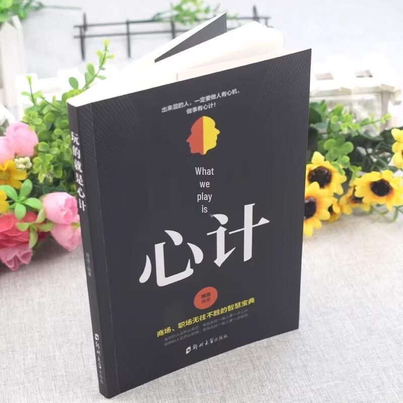Self-Help and Psychology Book Collection