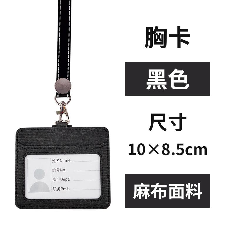 Leather canvas pattern leather business can be determined enterprise LOGO send printing paper card ID cover work card cover