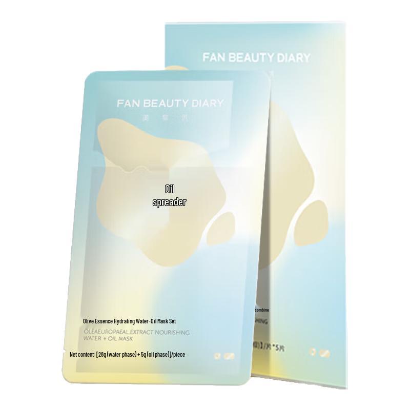 

FAN BEAUTY DIARY Skincare Facial Masks