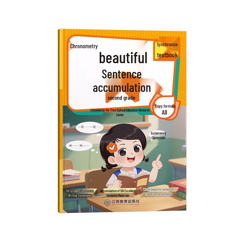 Shiguangxue Student Writing & Composition Mastery Series
