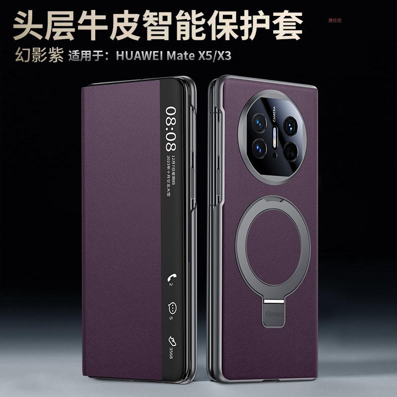Applicable to Huawei matex6 mobile phone case, smart window X5 bracket, magnetic suction x3 all-inclusive anti-drop Napa pattern leather case