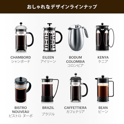BODUM BRAZIL French Press Kaffeebereiter, 350ml, Schwarz, Edelstahl-Filter, Glasbehälter, Tauch-Kaffeebereiter [Authentisches Produkt] 10948-01