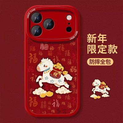 New Year's Auspicious Cloud Horse Is Suitable for Apple 17Air Mobile Phone Case iphone15ProMax Huawei 16ov Sheepskin Wholesale