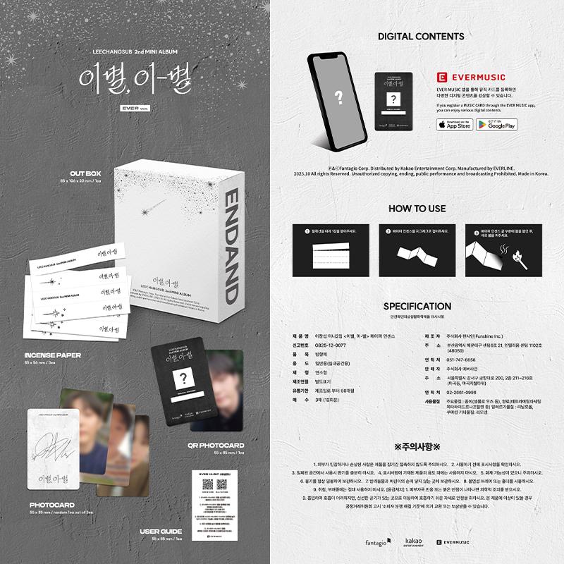 [Pre-order]  [Lucky draw] Lee Chang-sub(BTOB) - 2nd Mini Album [Farewell, Star] EVER ver. (+Online Benefit)