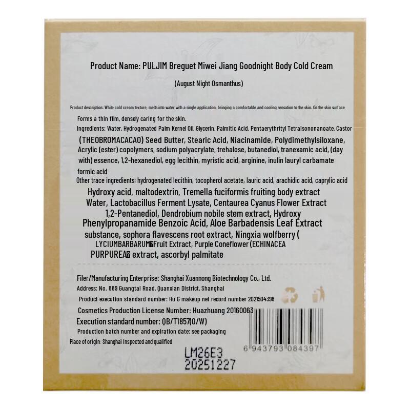 Baojimi Tippsiger Gute Nacht Körper Kältecreme