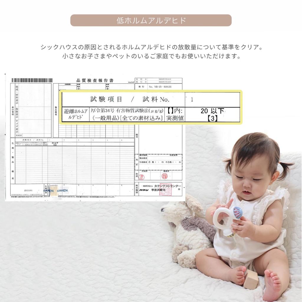 Sayan Sayan Mono Ibul Quilted Kusumi Washable Rug/Baby Mat with Floor Heating, 95x140cm, 1 Tatami Mat, Milk Fog White