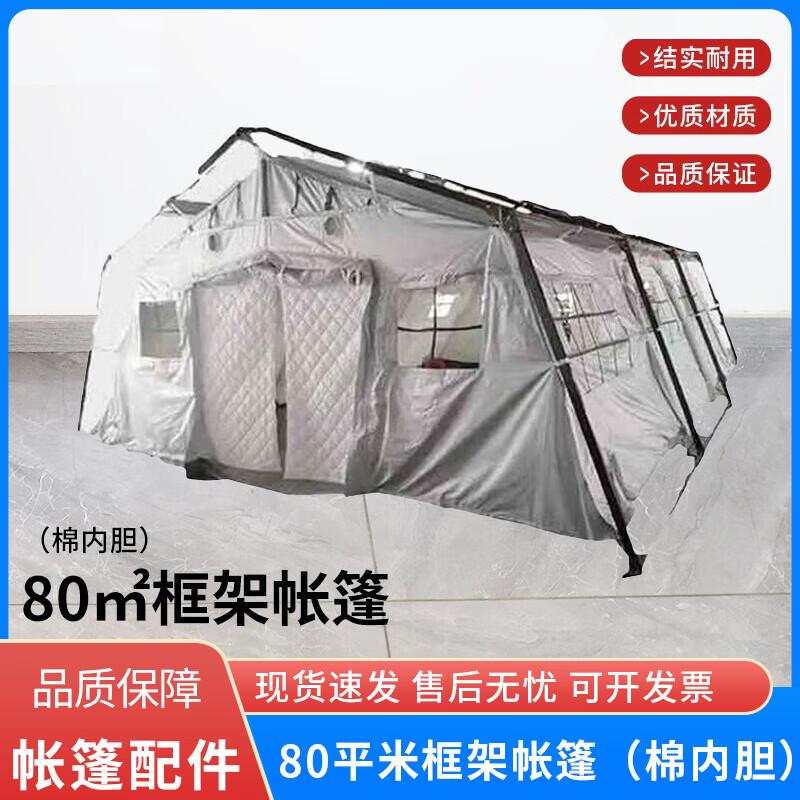 Mengdong Framework Tent Parts & Accessories