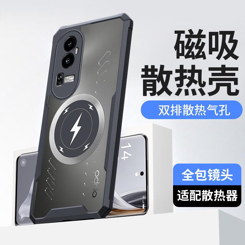 Applicable To OPPO Reno15Pro Lightning Magnetic Mobile Phone Case RealmeNEO7 Transparent True Me GT8Pro Case