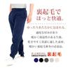 Sweatpants for men and women, brushed lining, warm loungewear, M/L/LL/3L/4L/5L, large size, long pants, elastic hem, loungewear