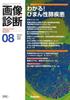 Diagnostic Imaging, August 2023, Vol. 43, No. 9: Understanding Diffuse Lung Disease